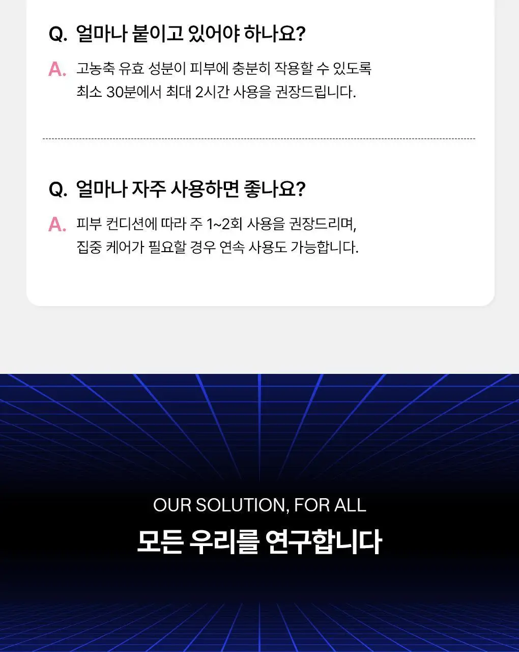 [앰플한병팩] 메디힐 하이퍼 콜라겐 겔 마스크 8+1매 한정 기획 상세페이지 21